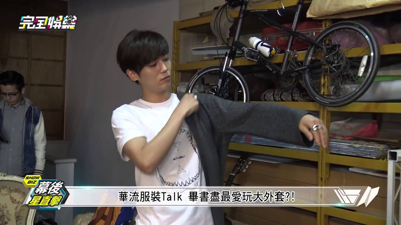 【幕後星直擊】華流11月進入森林 畢書盡.陳語安空靈無敵!