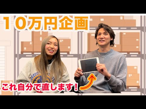 【iPad】自力でiPad修理？！電源が入らないタブレットを・・