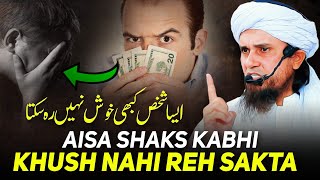 Aisa Shaks Kabhi Khush Nahi Reh Sakta | Mufti Tariq Masood