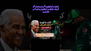 Babar Azam Mourns the Passing of Sir Garfield Sobers#BabarAzam #PakistanCricket #Cricket