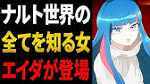 ネタバレ カワキが不穏な空気 ボルト最新58話考察だってばさ ボルト考察 Youtube ネタバレ カワキが不穏な空気 ボルト最新58話考察だってばさ ボルト考察 Youtube