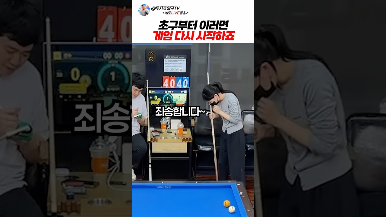초구부터 이러면 반칙🔥