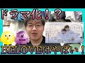 【キスマイ】宮玉コンビがBELOVEを実写ドラマ化!?キスシーンやバックハグも...その情報を一緒に見ていきましょう!