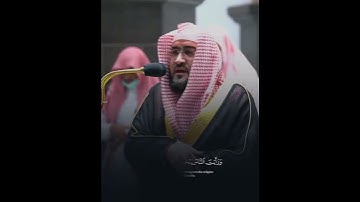 سورة النصر الشيخ بندر بليلة إمام الحرم المكي