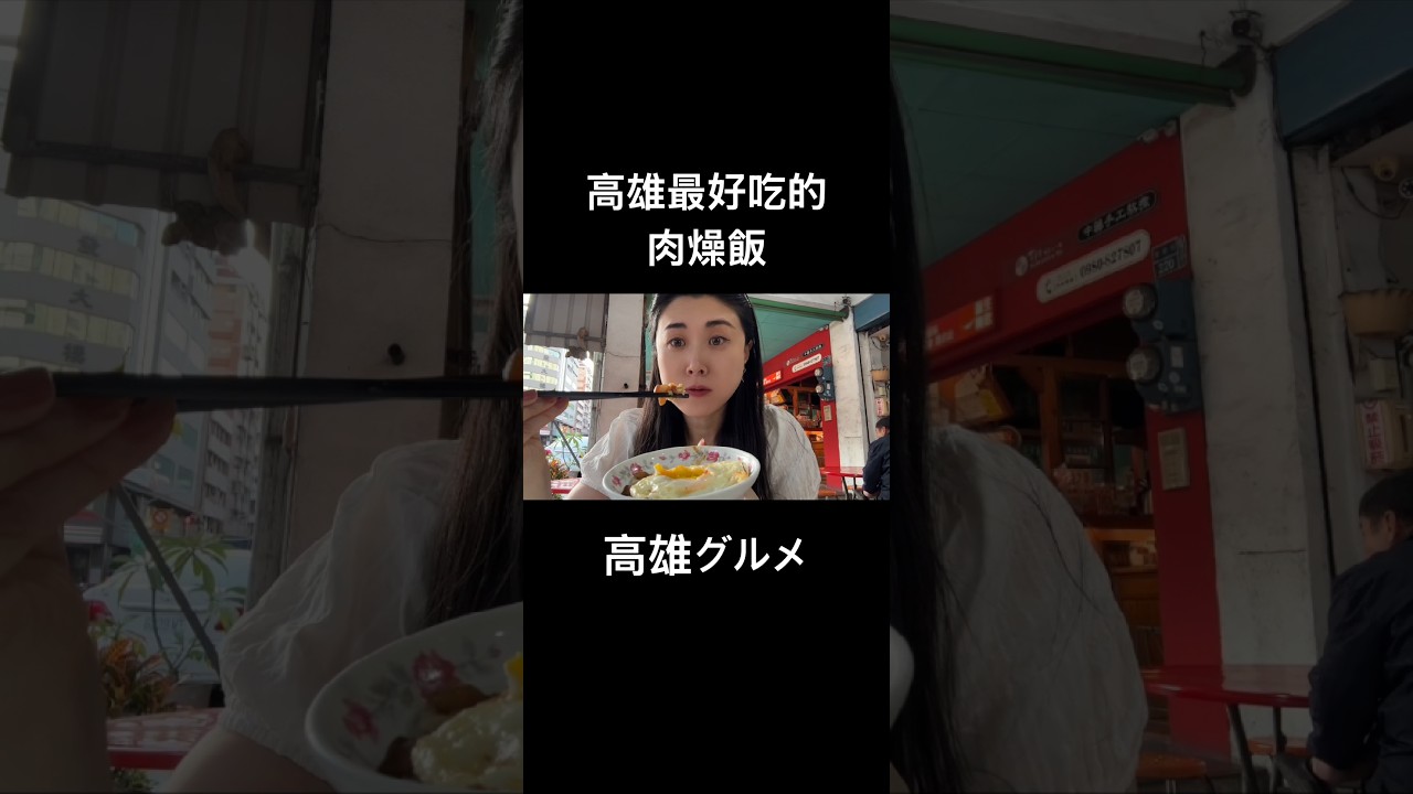 #虱目魚專賣店#高雄美食#台湾ごはん