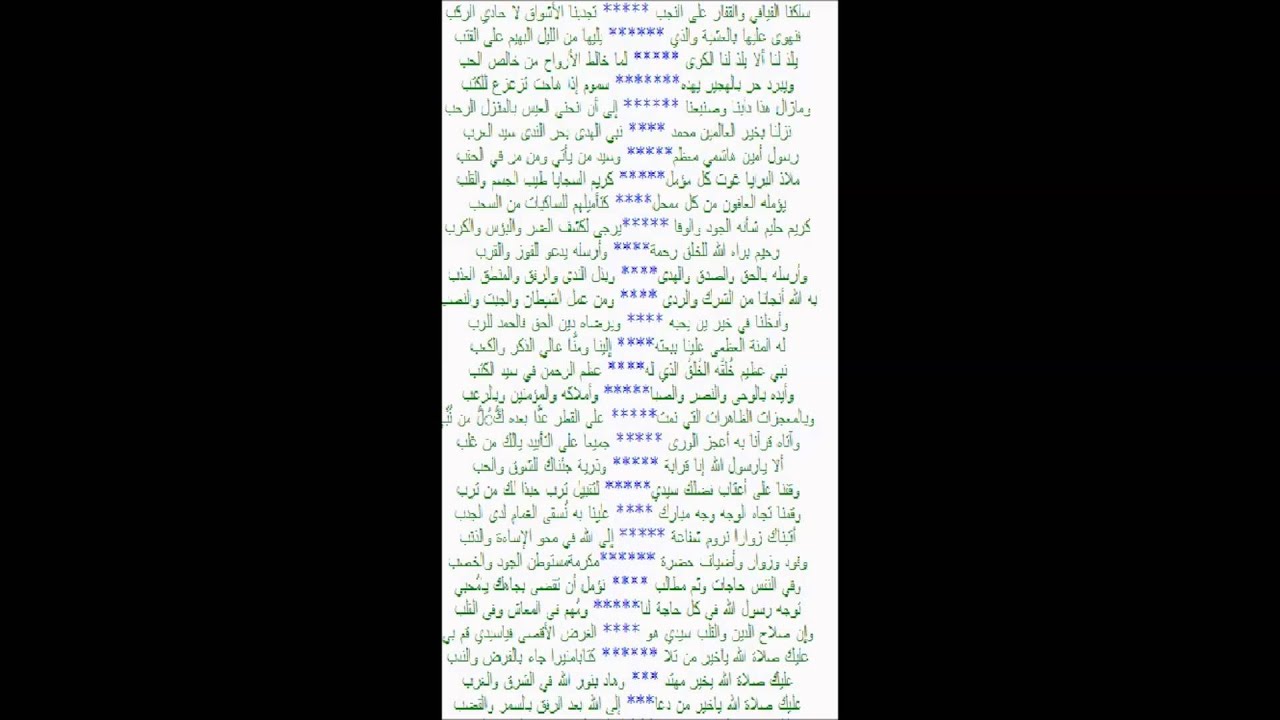 سلكنا الفيافي  عبد الكريم مبارك