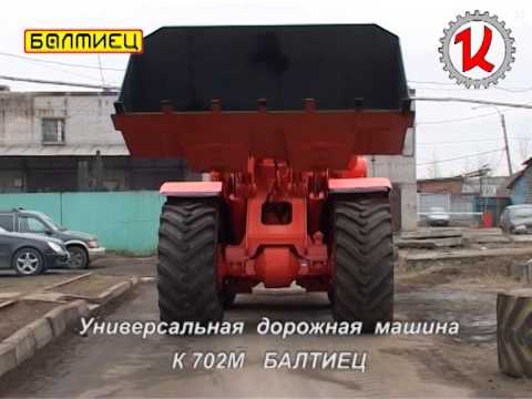 Дорожная машина 7 букв
