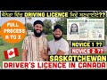 Drivers licence in  canadasaskatchewan full process saskatchewan simran gabavlog36