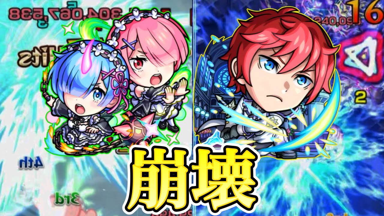 【初追加適正でやって良い強さじゃない。】「リゼロコラボ」使ってみた【モンスト/ちょこ】