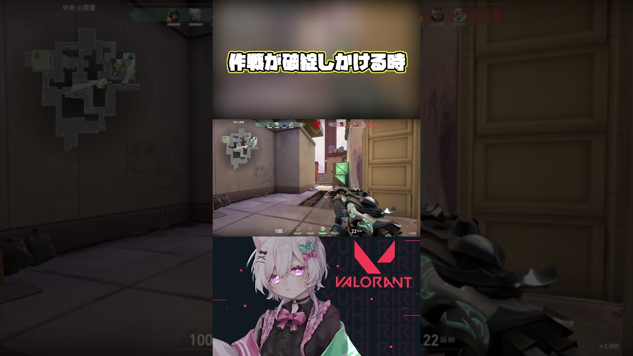 【一番撃ちずらい】作戦が破綻しかける時#shorts #valorant