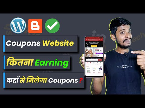 कितना Earnings | Coupon Code Website Kaise Banaye | Coupon कहाँ से मिलेगा | Coupon Code Website