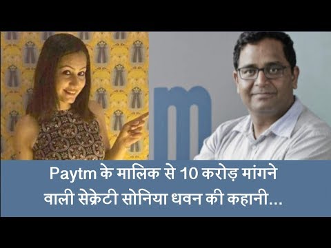 Paytm case: Who is Sonia Dhawan?