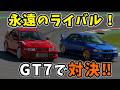 【 WRX vs ランエボ 】ライバル対決! GT7で勝つのはどっち!?