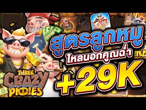 เกมสล็อต