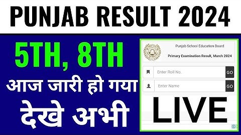 Punjab 5 result 2024 kaise dekhe, pseb 5th result 2024 kaise check kare, Punjab 8th result 2024 chek