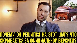 Смерть любимого певца: Правда, которую Скрывали от фанатов!