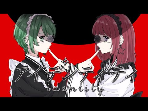 【オリジナルMV】アイデンティティ/くれもあ《歌ってみた》