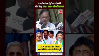 Dr G Parameshwar As CM Statement| ನಾನೇನೂ ಸೈಲೆಂಟ್ ಆಗಿಲ್ಲ. ಸಿಎಂ ಅಭ್ಯರ್ಥಿ ಎಂದು ಟಾಂ ಟಾಂ ಹೊಡೆಯಲೇ?