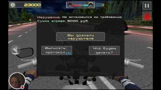 "Traffic Cop Simulator 3D". Работаем в ночь screenshot 2