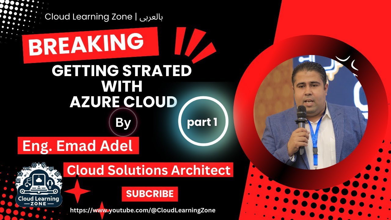Get Started with azure cloud | Arabic بالعربي - YouTube
