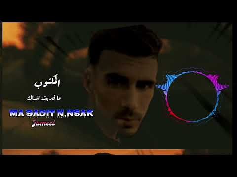 المكتوب Oudoi Official Jamcci L Mctoube