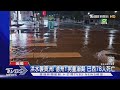 洪水襲美洲! 德州1男童溺斃 巴西78人死亡｜TVBS新聞 @TVBSNEWS01