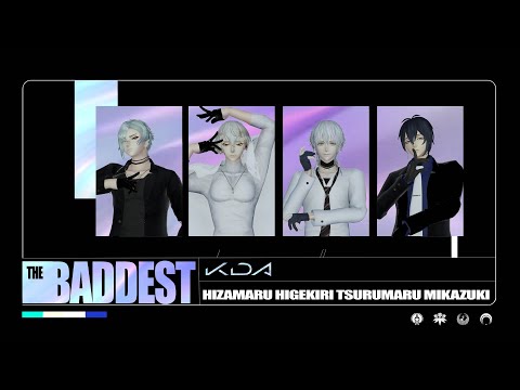 【MMD刀剣乱舞】THE BADDEST【膝丸/髭切/鶴丸国永/三日月宗近】
