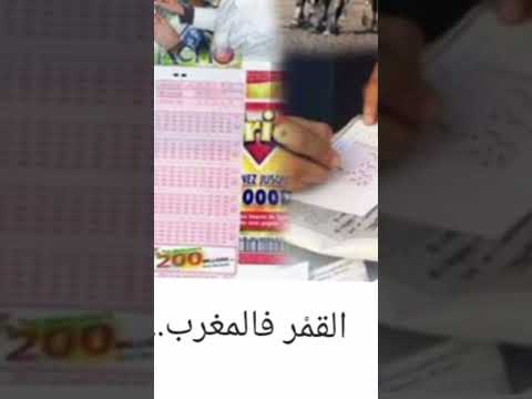 القمر العديد من السكان في المغرب يعيشون منه