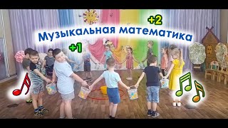 Музыкальная математика  | d-seminar