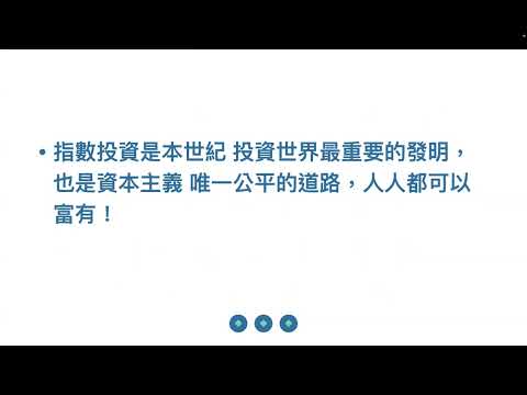 00383 投資成功要素；投資唯一需要知道的事 市場現在恐懼還是貪婪 2022年11月4日 CLEC投資理財教育學院