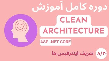 دوره کامل آموزشی Clean Architecture در Asp Net Core - قسمت 8/20 - interfaces