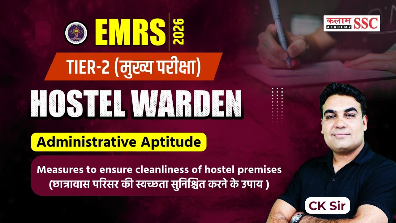 EMRS Hostel Warden 2026 | Administrative Aptitude | Hostel Cleanliness Measures | CK Sir