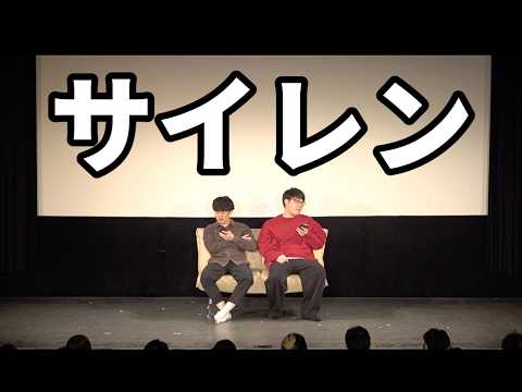 ファイヤーサンダー 『サイレン』