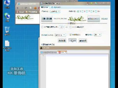 TC验证码识别演示