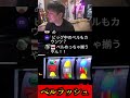 ベルラッシュ