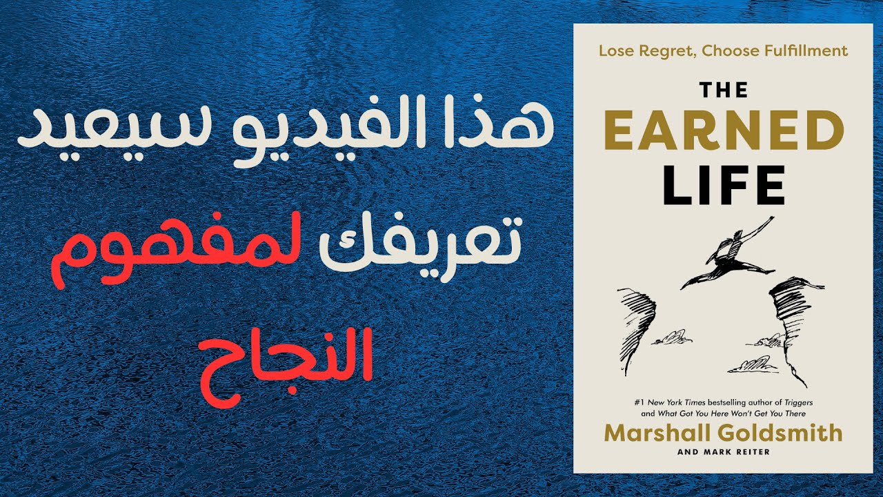 ملخص كتاب الحياة المستحقة: كيف تعيش الحياة التي تستحقها فعلًا | كتاب مسموع