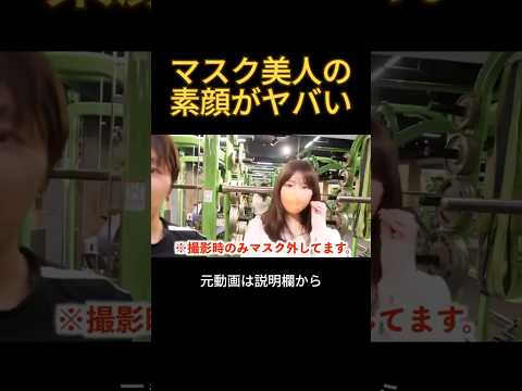 マスク美人の素顔がやばい#ぷろたん #有村架純