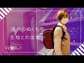 【Vlog】カラフルでおしゃれな遠州紬！熊谷真実、めちゃくちゃ見に行きたかった浜松の名産品を訪ねて。