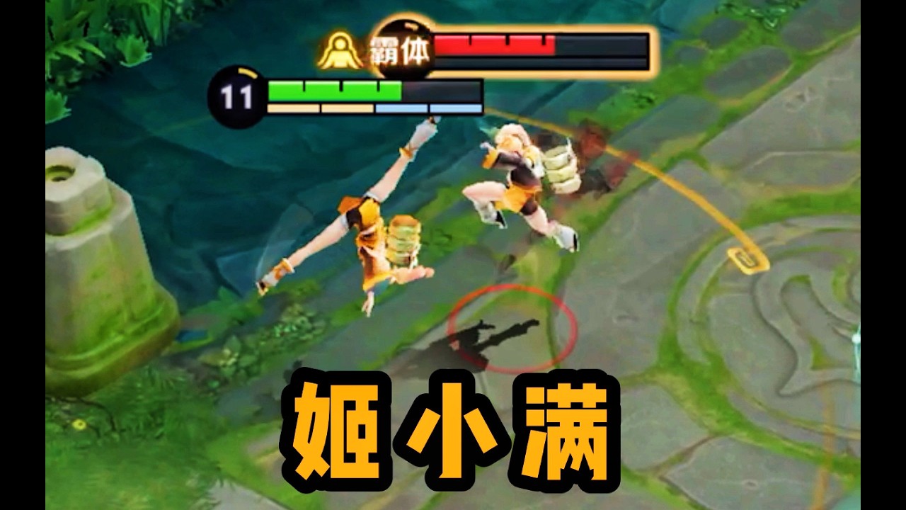 【铁根er】姬小满：我打一个五连鞭！#王者荣耀 #下饭操作 #整活 #游戏 #搞笑 #王者荣耀速递