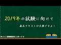 吉川正人のケアマネ試験対策講座2019(vol.0 2019年の試験に向けて)