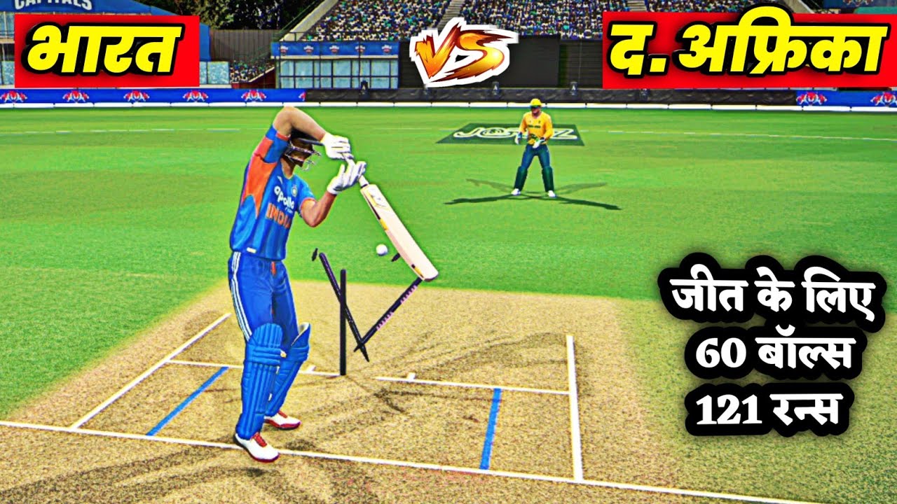 🔴INDIA vs SOUTH AFRICA Cricket Match Today |🔴IND need 121 runs in 60 balls | Cricket 26 Gameplay