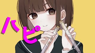 ハピ