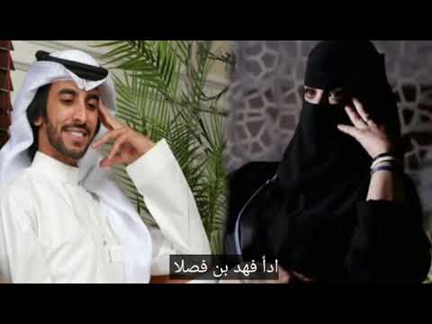 فهد بن فصلا اهدموني وانا اللي طول عمري باني لي صروح للمحبه يوم انا اللي مابي من عمري الا شوف خلي 