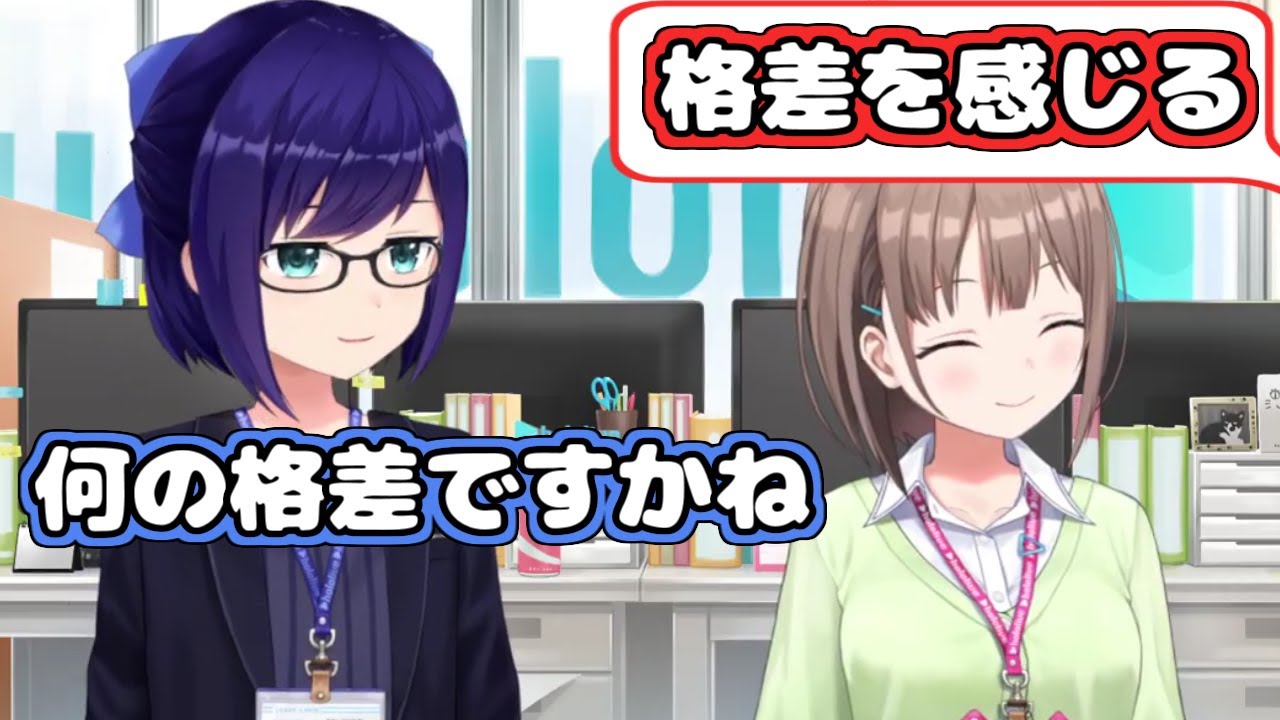 【ホロライブ切り抜き】コメント欄に『格差を感じる』って言われたえーちゃん【友人A / 春先のどか】