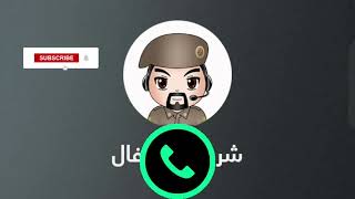 اتصال شرطة الاطفال تعديل سلوك الأولاد شرطة الاولاد  تطبيق شرطة الاطفال استخدام الهاتف screenshot 5