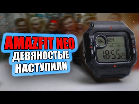 AMAZFIT NEO - обзор умных часов из 90х 🔥