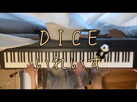 【DICE／いれいす】short ver.ピアノで弾いてみたireise piano