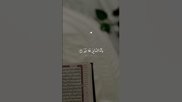 ولسوف يعطيك ربك فترضي  #قران #احمد_العجمي #quran #قران_كريم #سورة_الضحى