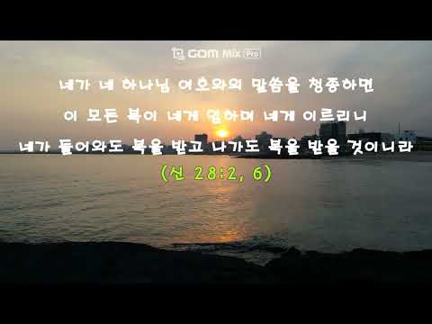 야곱의 축복