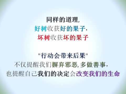 (回归真神 201) (有声) 行动会带来后果